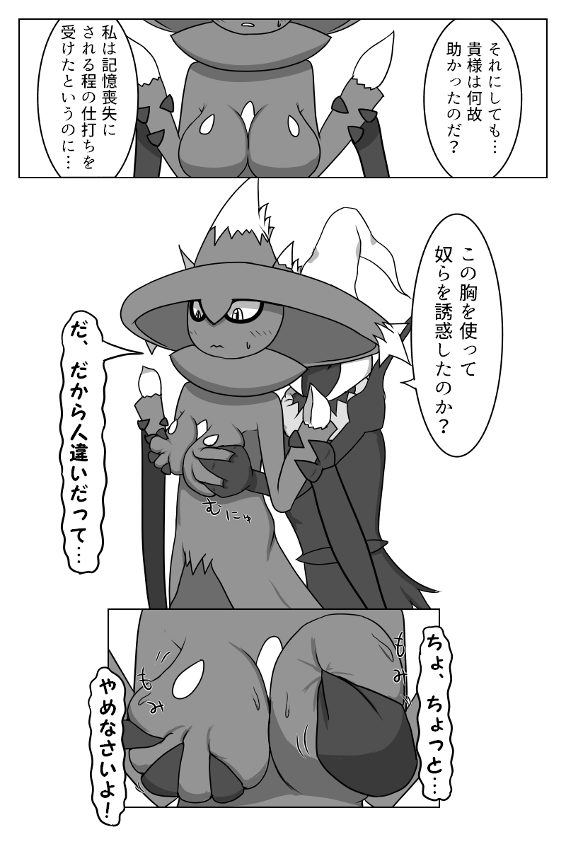 Majikaru × Naitomea page 5 full