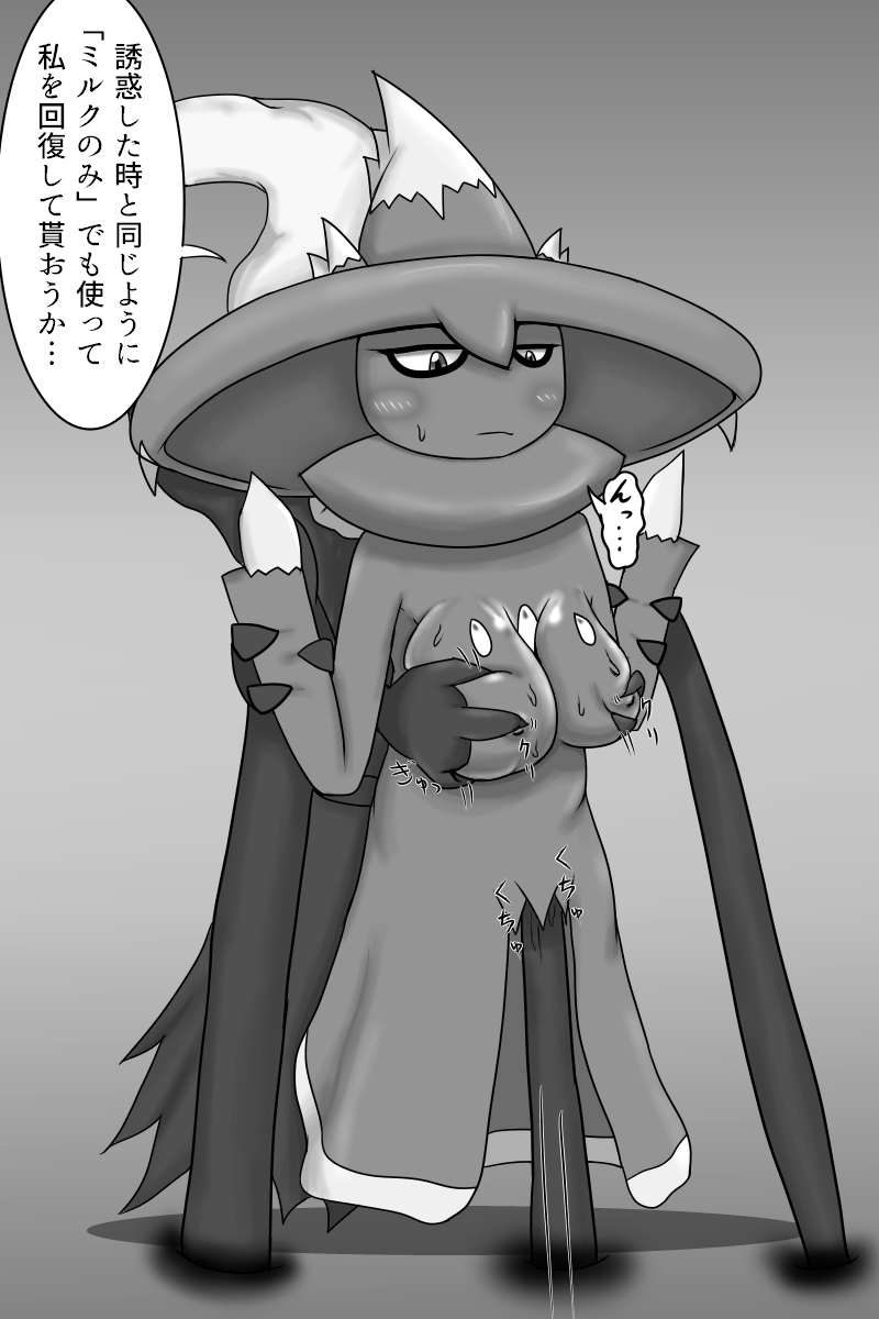 Majikaru × Naitomea page 6 full