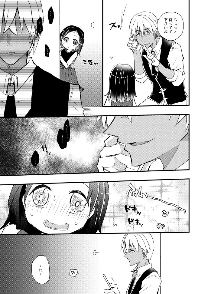 Ienikaeru To Tsuma Ga Youji Yoninattei page 4 full