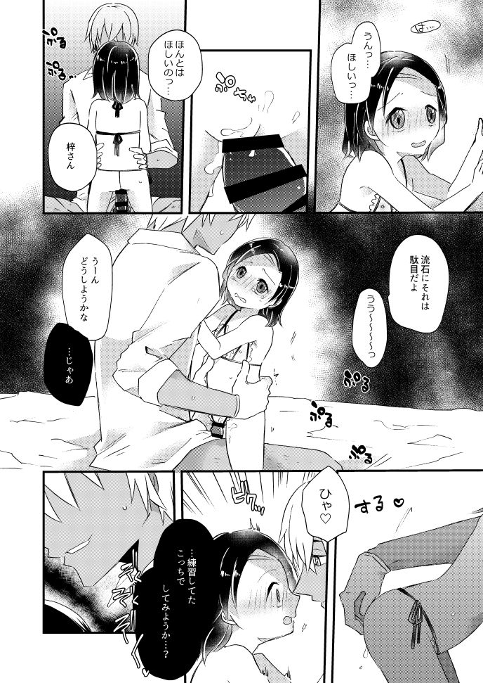 Ienikaeru To Tsuma Ga Youji Yoninattei page 7 full