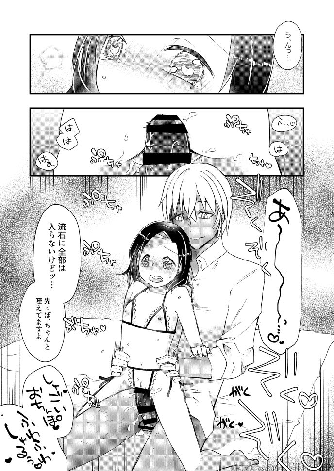 Ienikaeru To Tsuma Ga Youji Yoninattei page 8 full