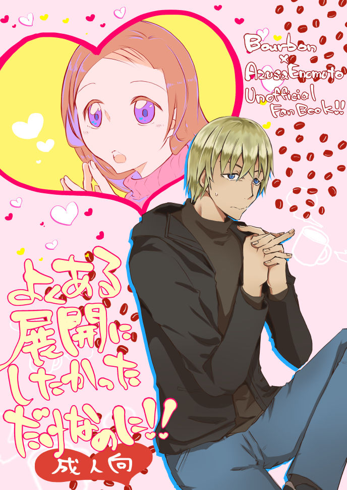 Yoku Aru Tenkai Ni Shitakatta Dakenanoni!! page 1 full