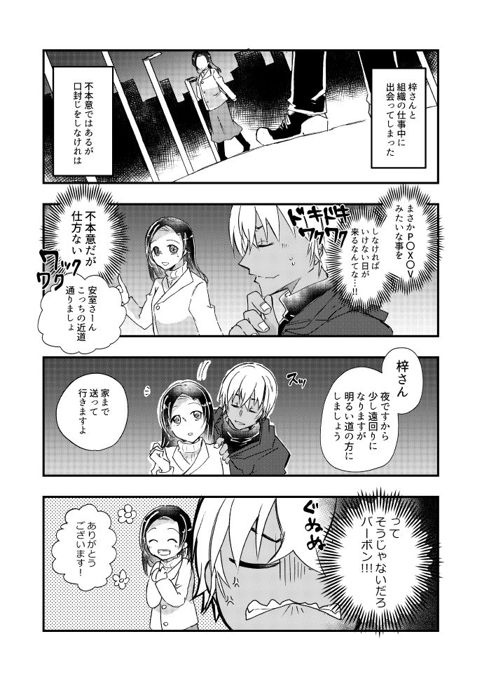 Yoku Aru Tenkai Ni Shitakatta Dakenanoni!! page 2 full