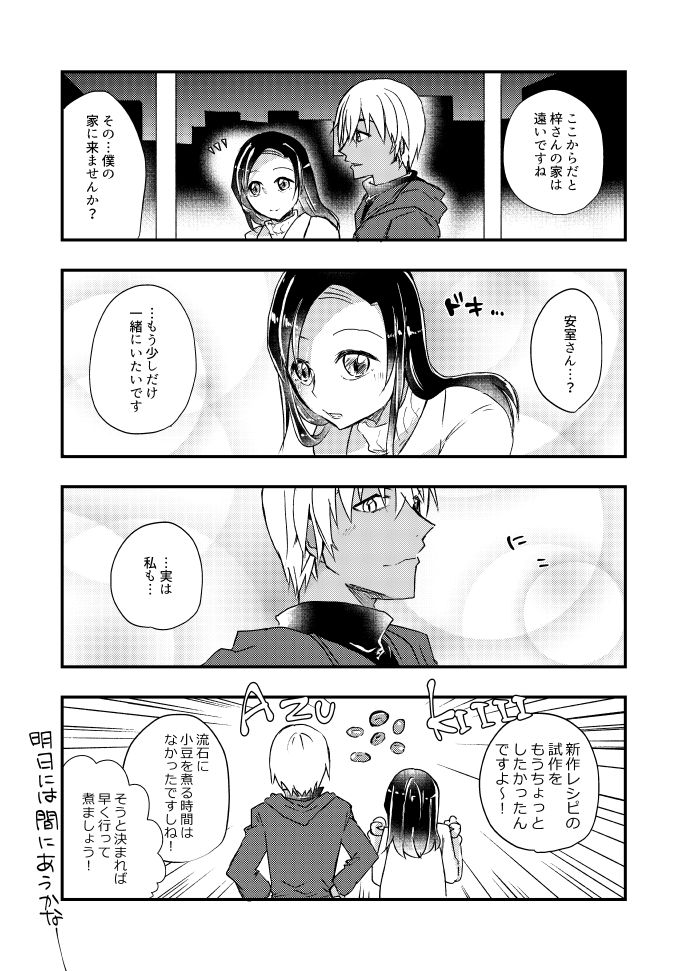 Yoku Aru Tenkai Ni Shitakatta Dakenanoni!! page 3 full