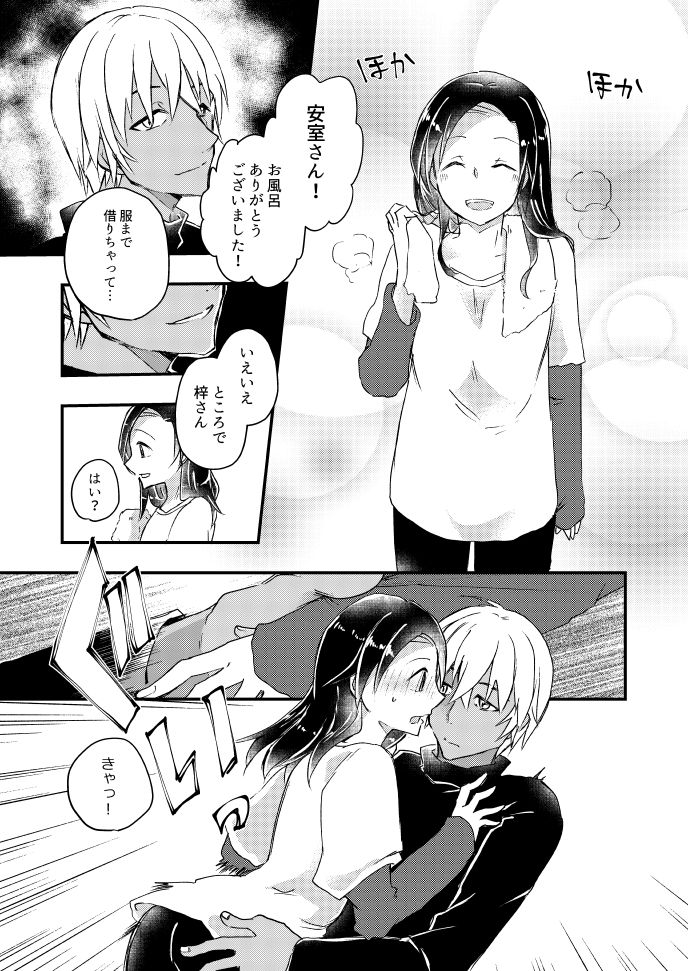 Yoku Aru Tenkai Ni Shitakatta Dakenanoni!! page 6 full