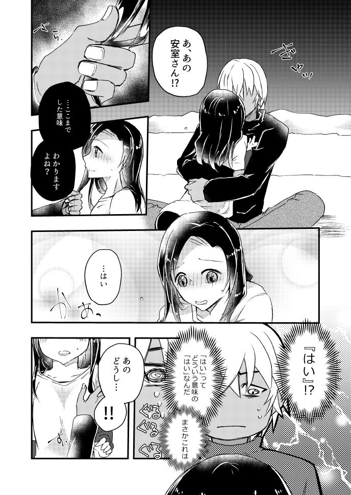 Yoku Aru Tenkai Ni Shitakatta Dakenanoni!! page 7 full