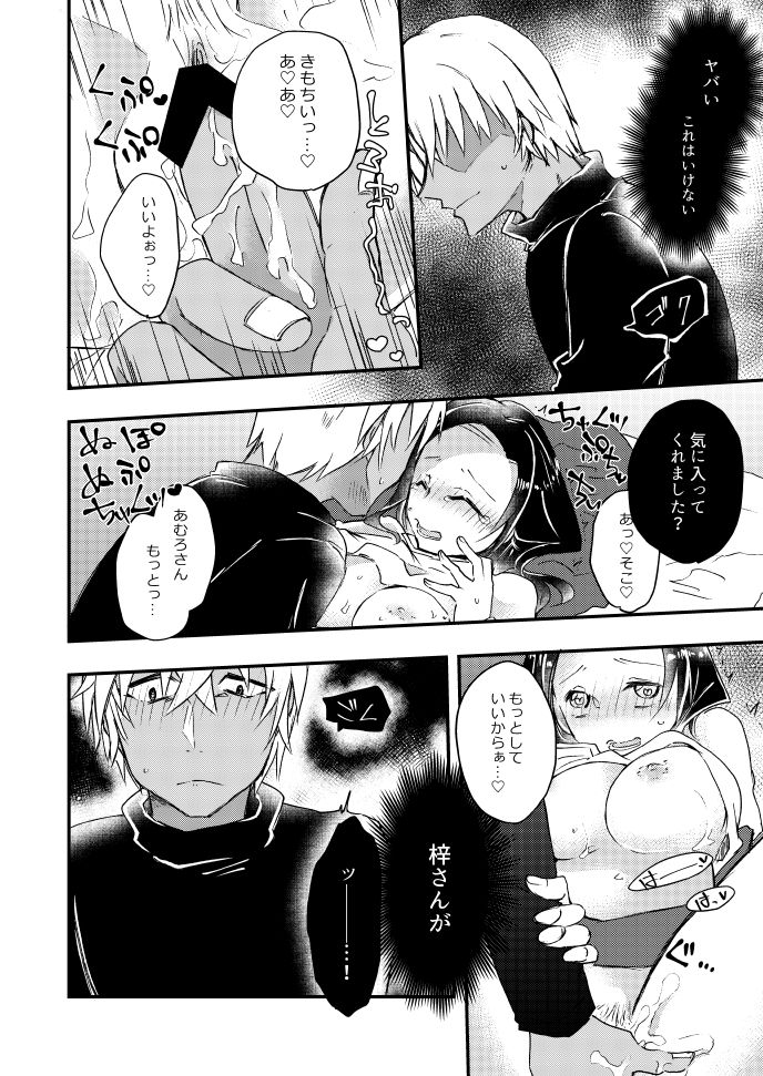 Yoku Aru Tenkai Ni Shitakatta Dakenanoni!! page 8 full