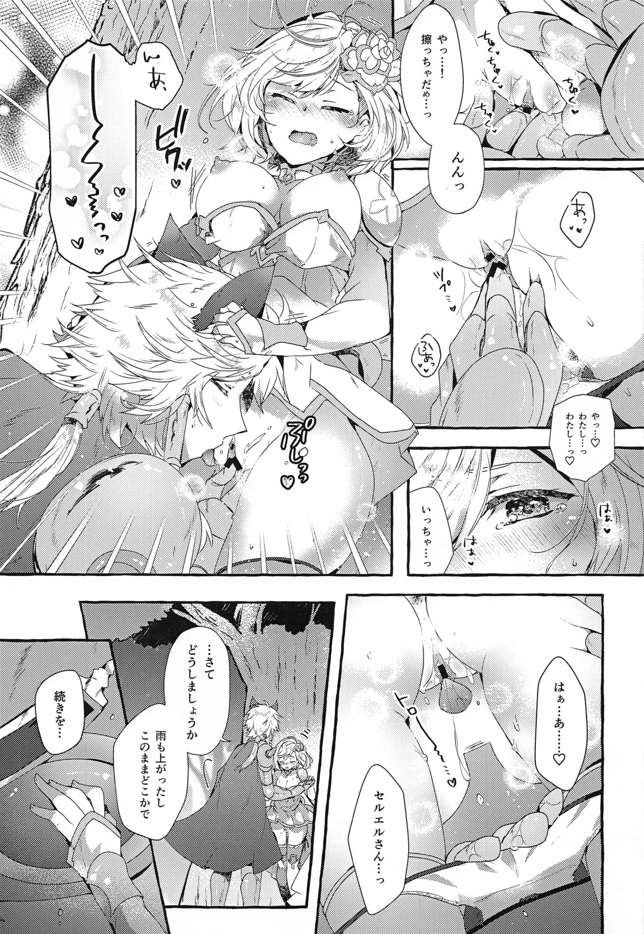 Danchou-san to Irestill! 2 page 10 full
