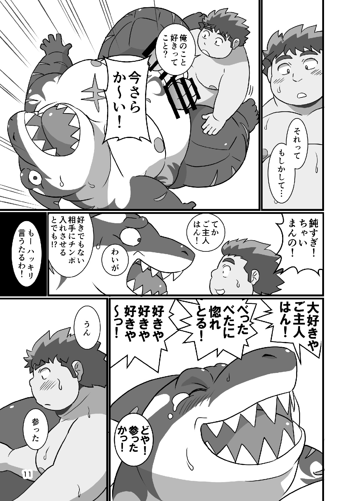 Goshouyasakai ni Goshujin-han page 10 full