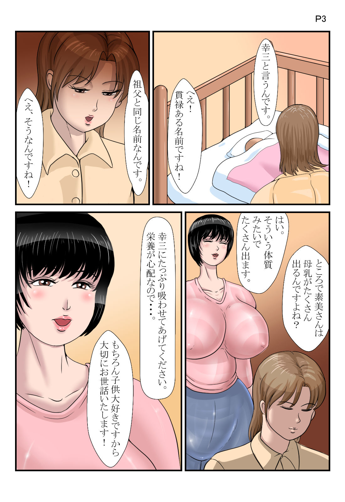 Jijii Sitter Ranmaru Graphics Vol. 55 - Dotard Sitter page 4 full