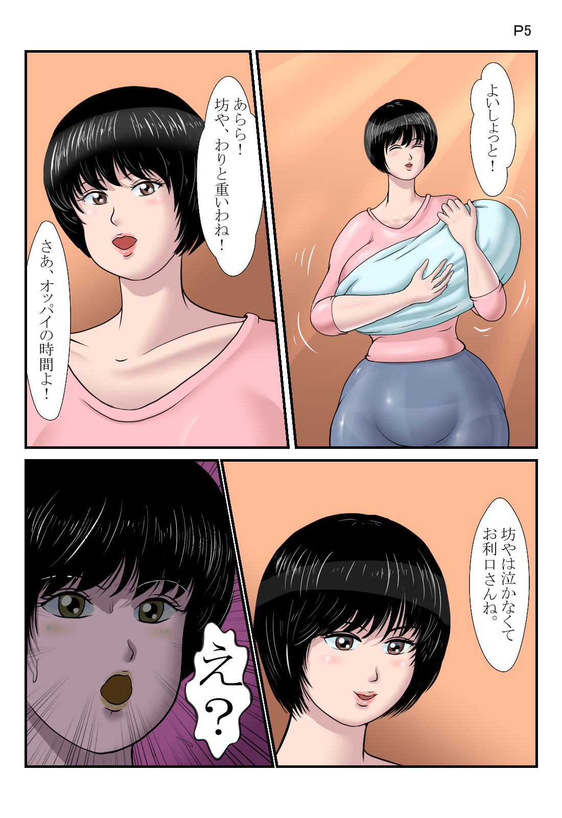 Jijii Sitter Ranmaru Graphics Vol. 55 - Dotard Sitter page 6 full