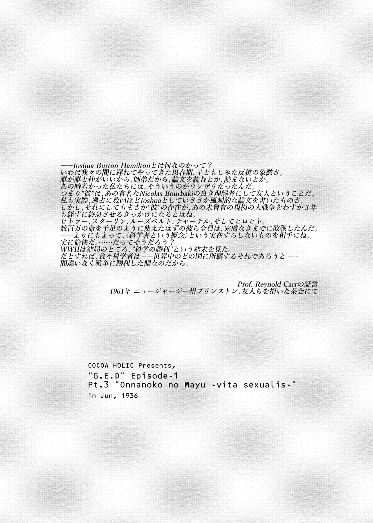 Onnanoko no Mayu 3 -Vita Sexualis- page 2 full