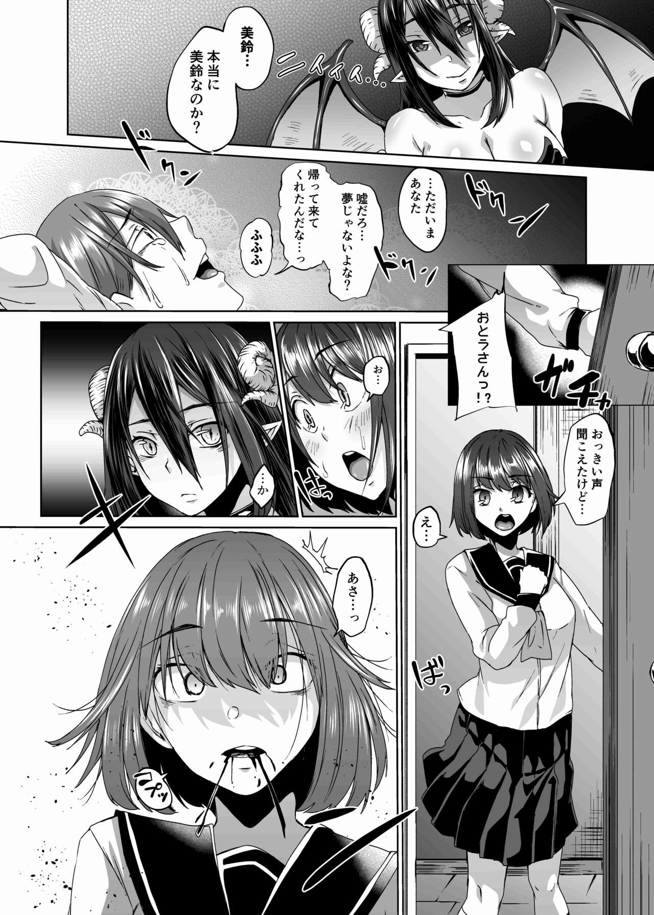 Nakunatta Tsuma ga Succubus ni Natte Kaettekita Soushuuhen page 6 full