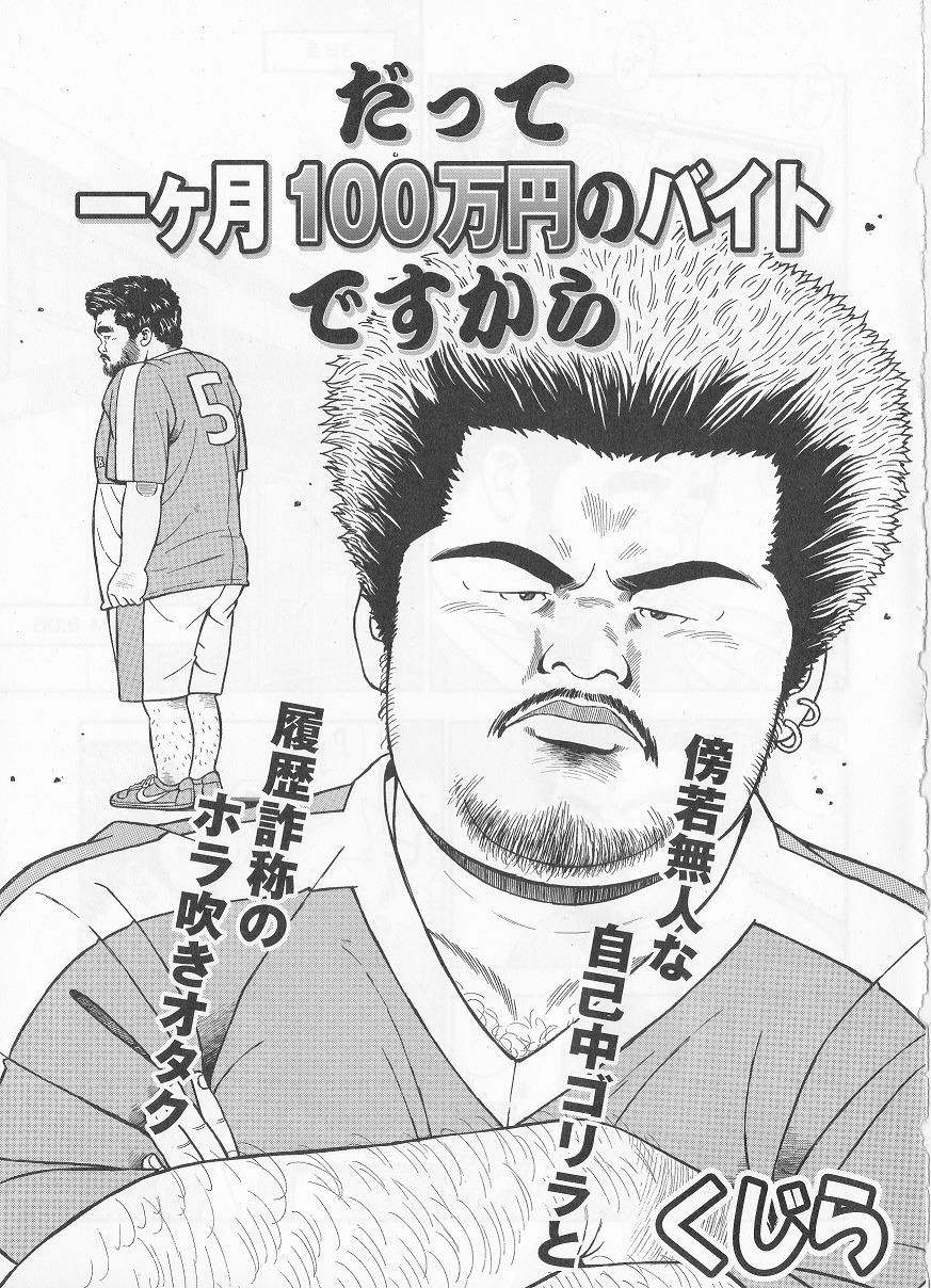 Datte 1 Kagetu100 Manen no Baito Desu Kara page 1 full