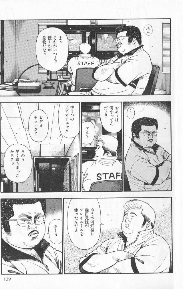 Datte 1 Kagetu100 Manen no Baito Desu Kara page 7 full