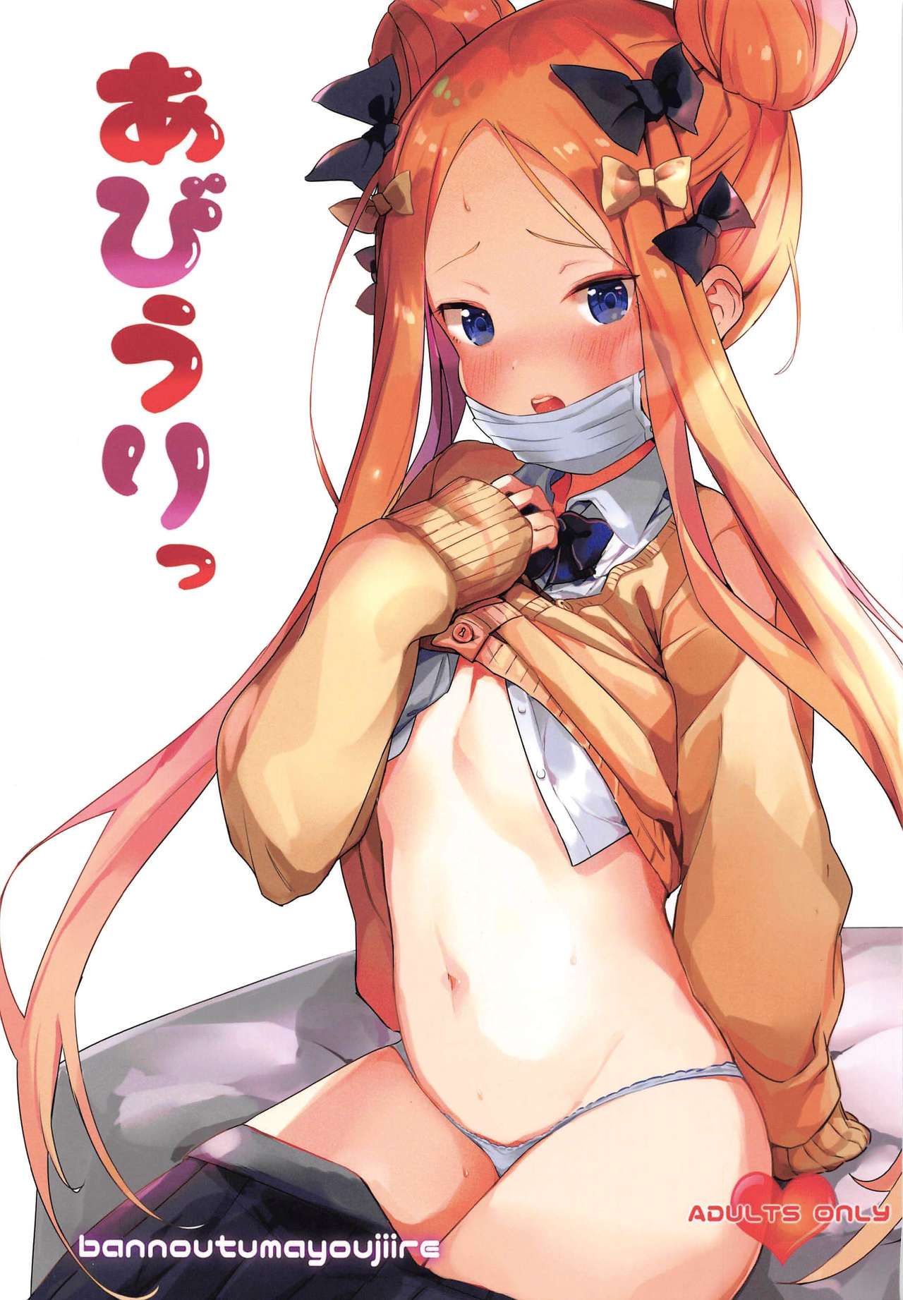 abiuritsu page 1 full