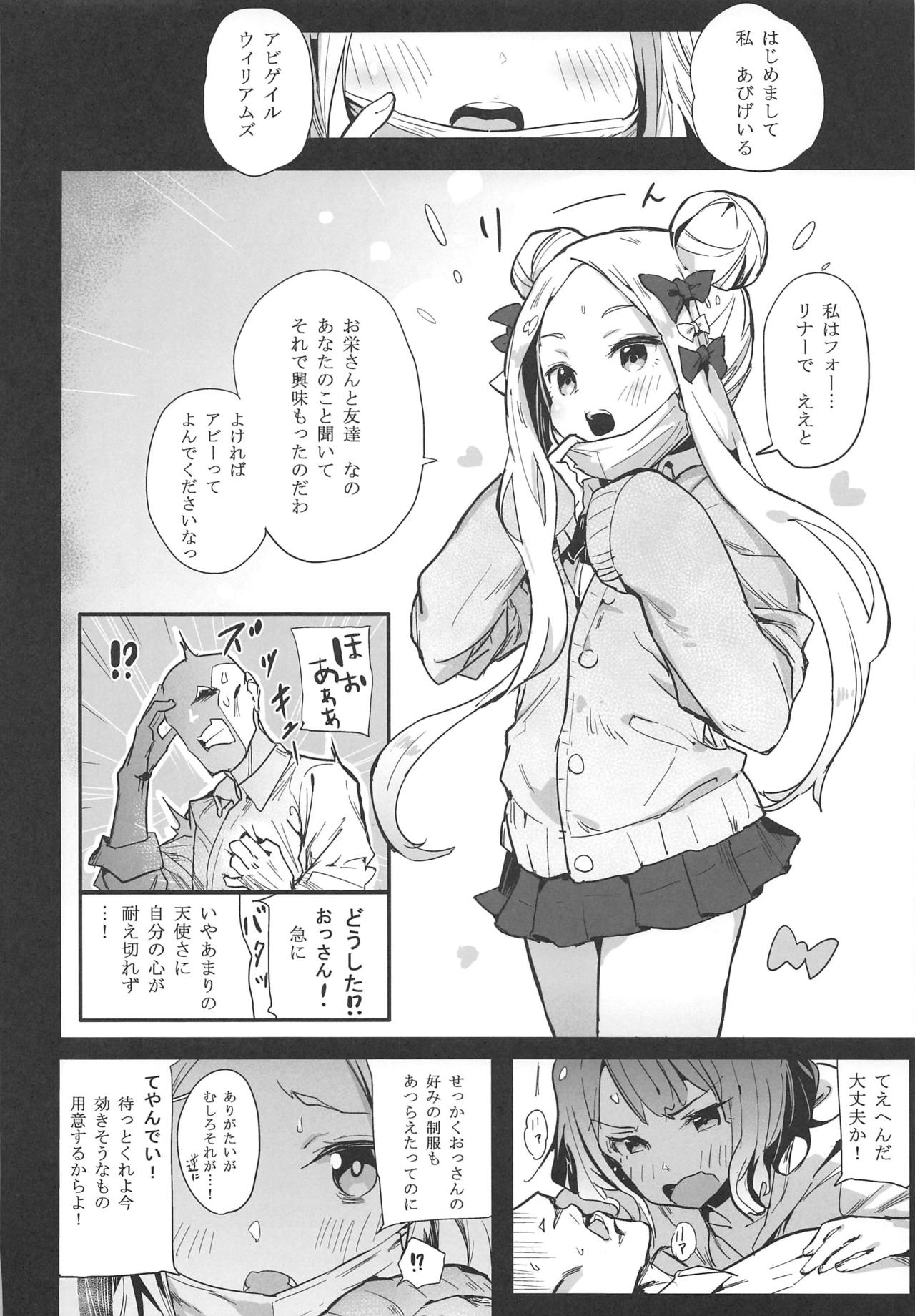 abiuritsu page 5 full