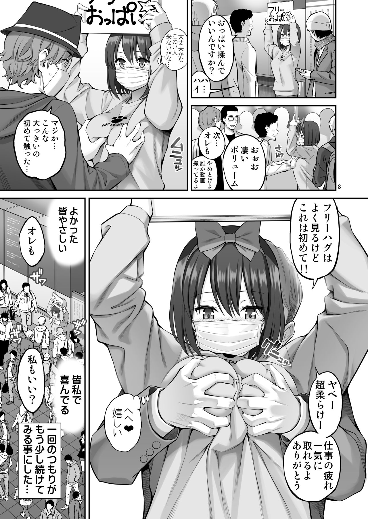 Free Oppai page 8 full