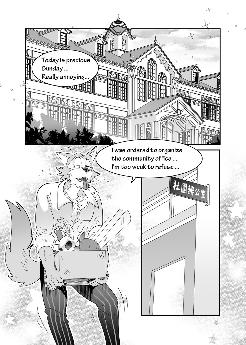 Sex Education from Tiger and Deer page 3 full