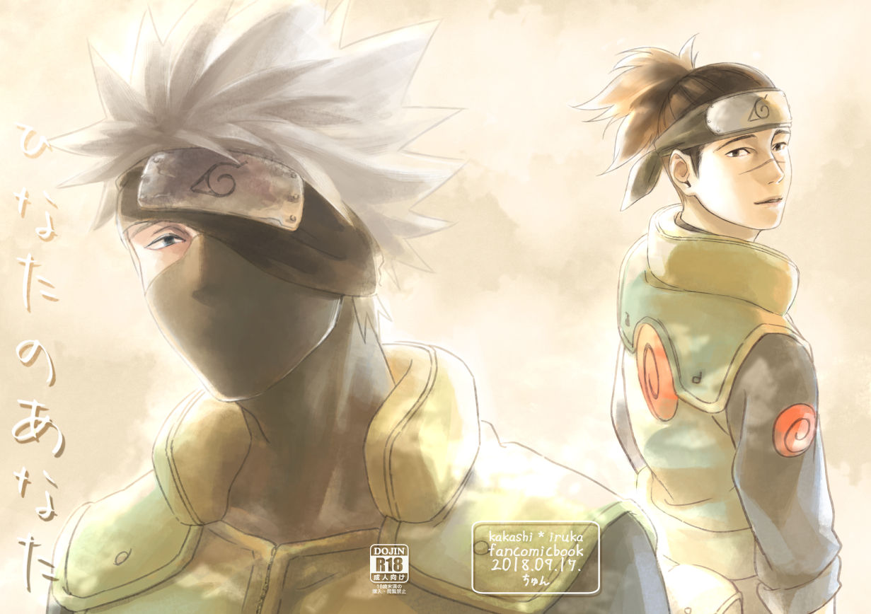 Hinata no Anata page 1 full