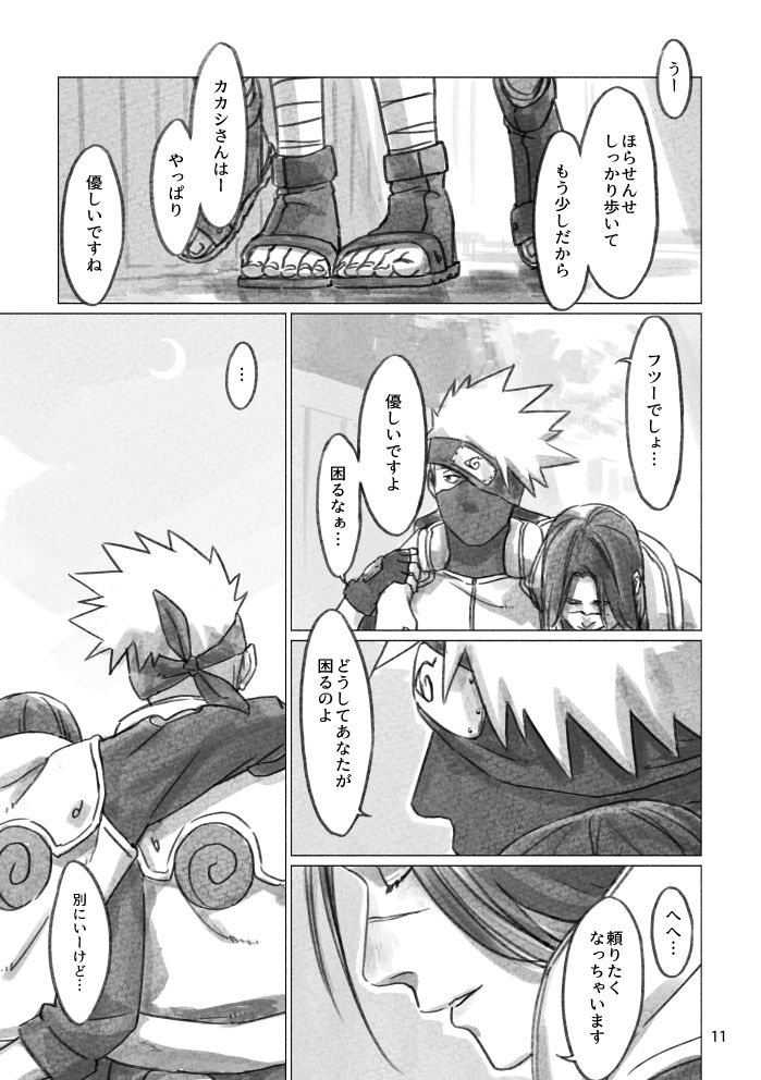 Hinata no Anata page 10 full