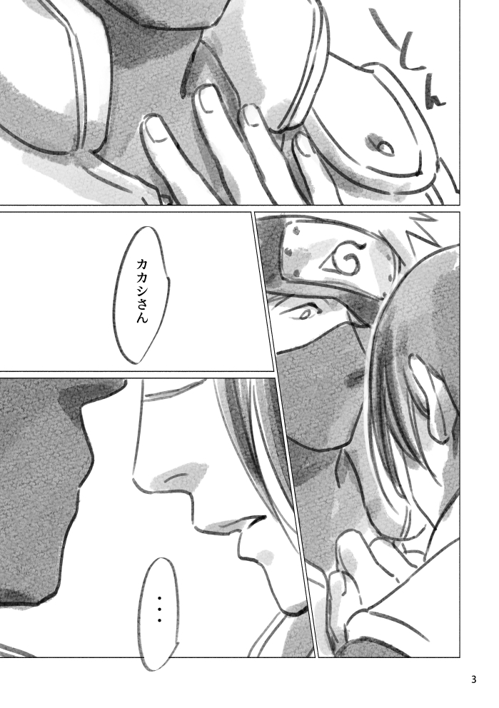 Hinata no Anata page 2 full