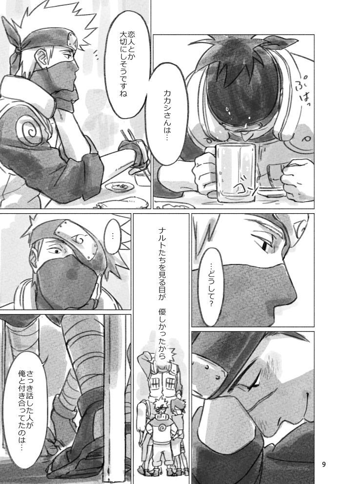 Hinata no Anata page 8 full