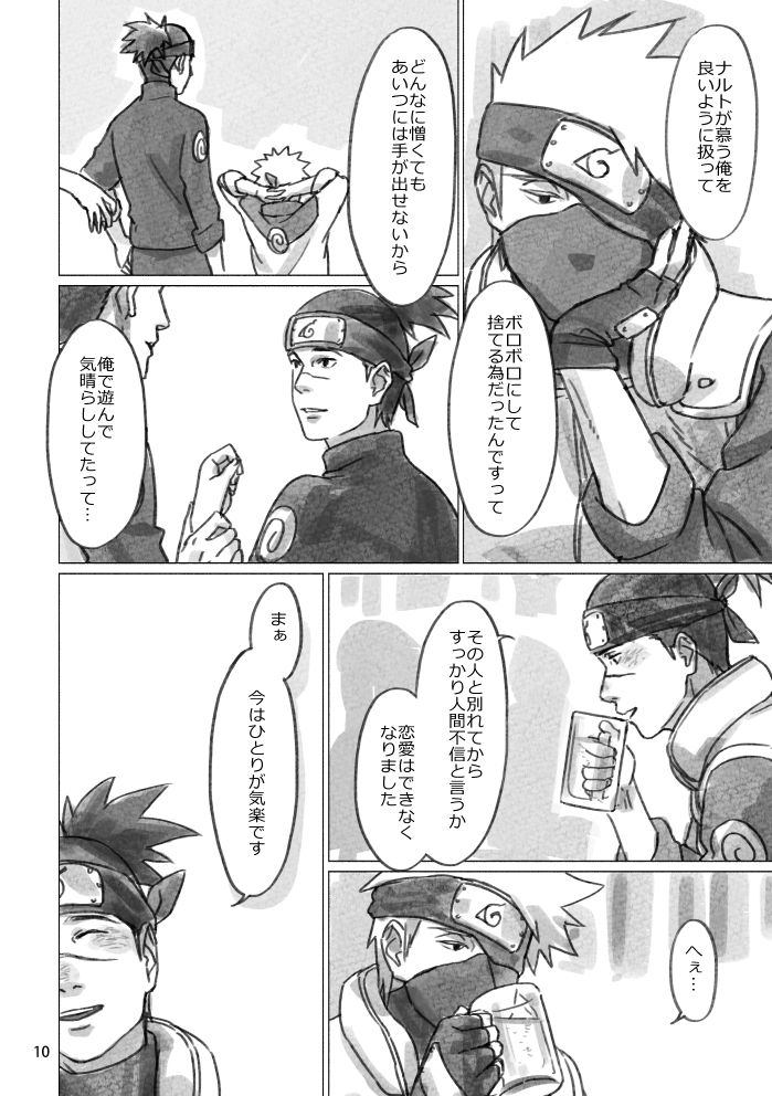 Hinata no Anata page 9 full