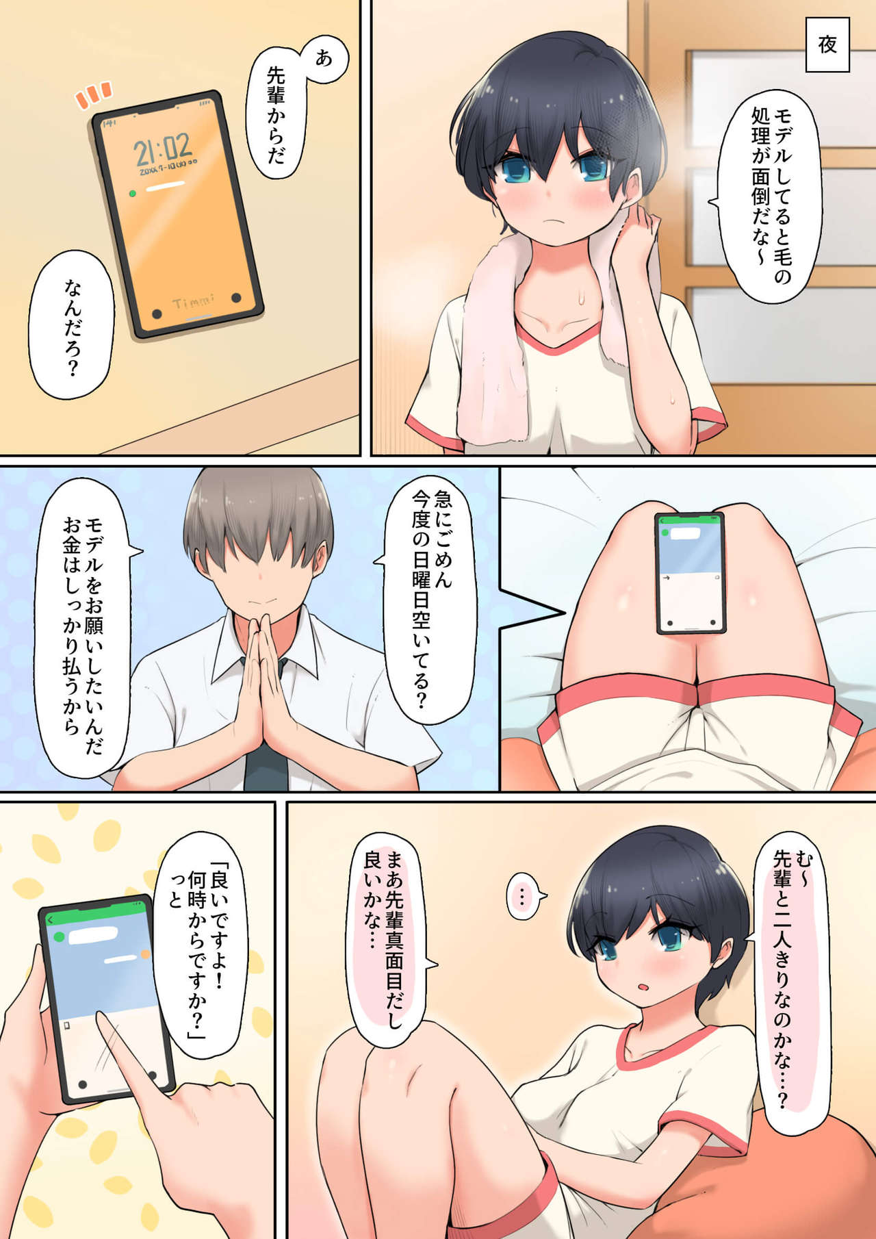 Kouhai Nude Model ni Gaman ga Dekinai! page 4 full