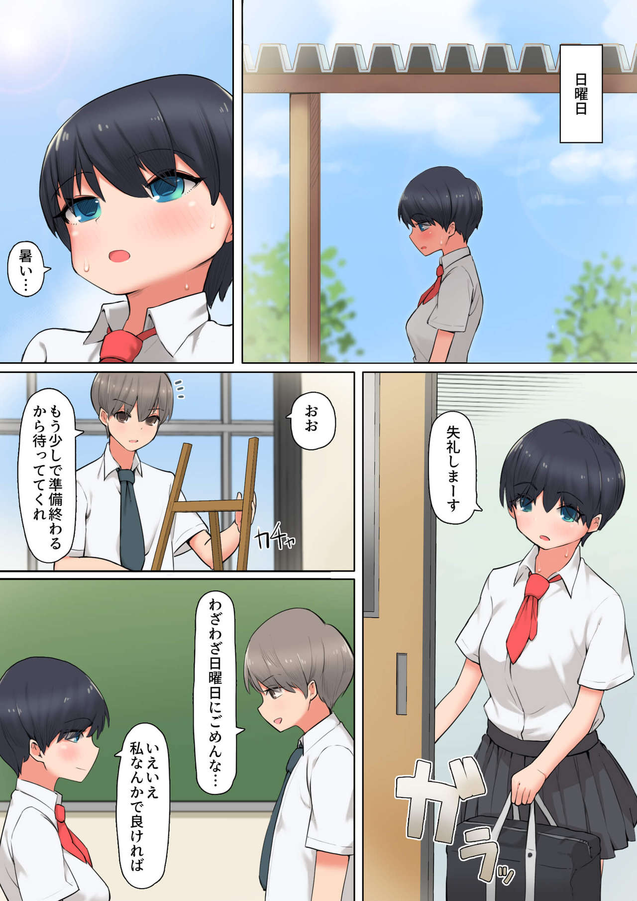 Kouhai Nude Model ni Gaman ga Dekinai! page 5 full