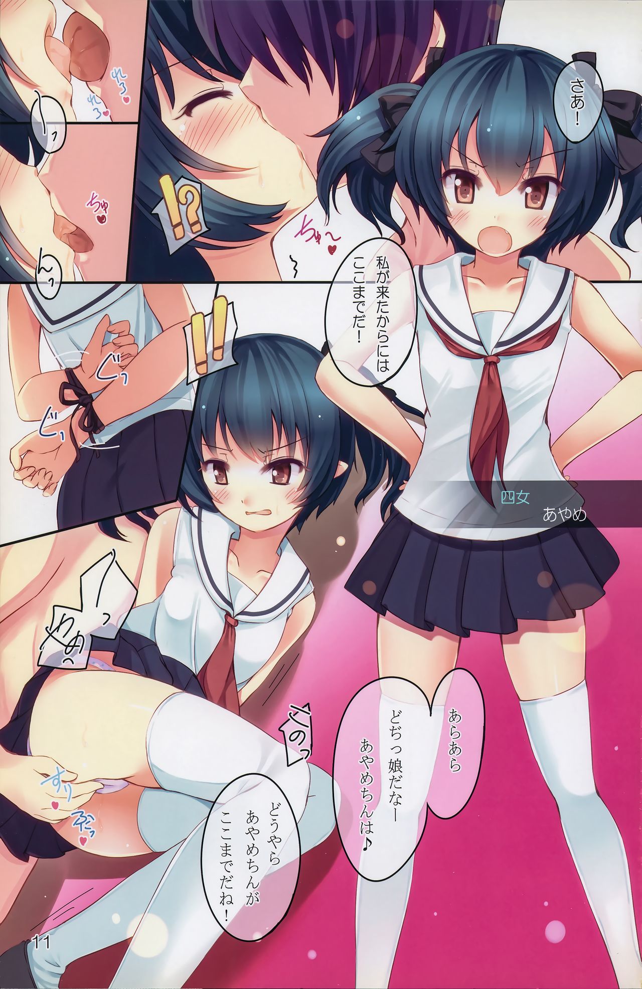 Je Suis Moi! #5 page 10 full