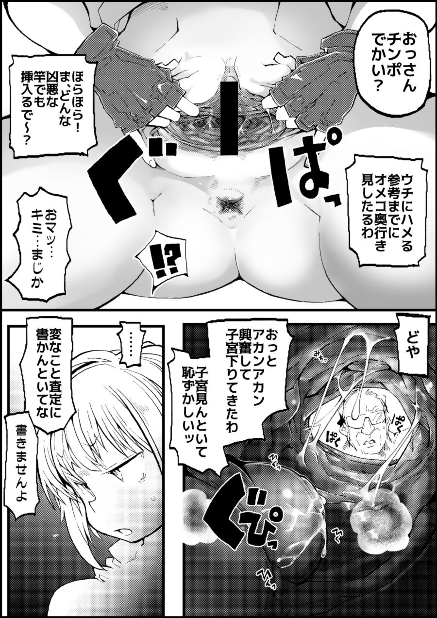 4年前のサンクリコピ本に加筆してBOOTHで頒布してたやつ page 10 full