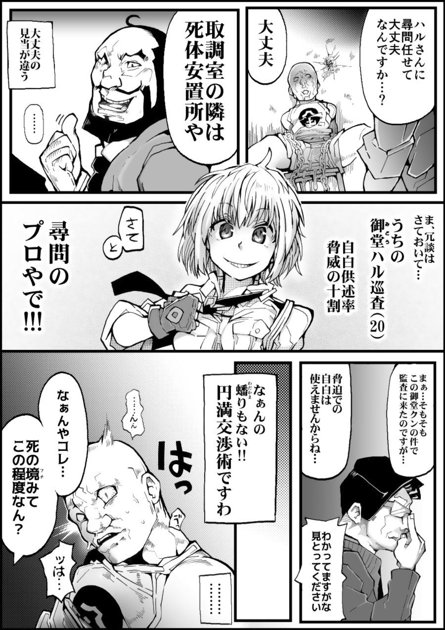 4年前のサンクリコピ本に加筆してBOOTHで頒布してたやつ page 2 full