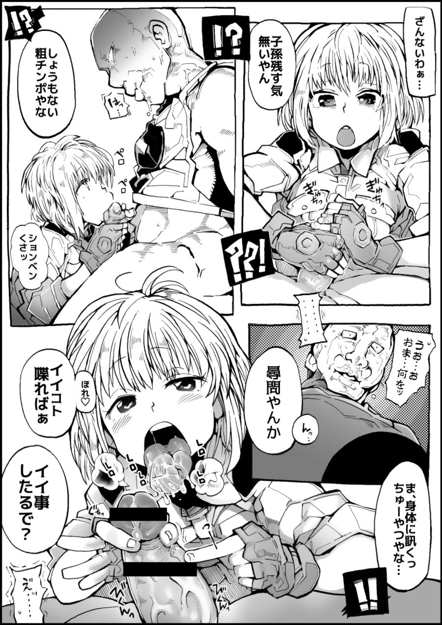 4年前のサンクリコピ本に加筆してBOOTHで頒布してたやつ page 3 full