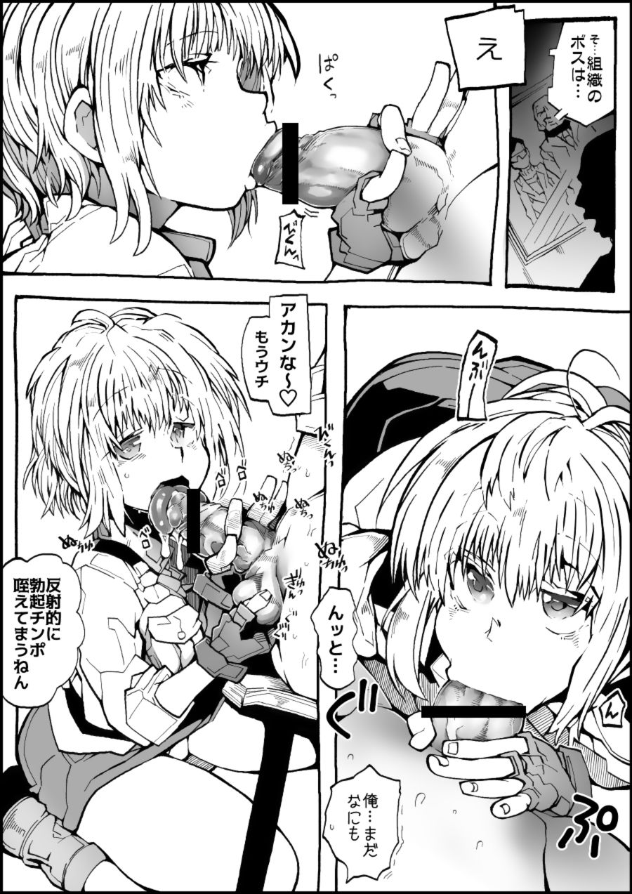 4年前のサンクリコピ本に加筆してBOOTHで頒布してたやつ page 4 full