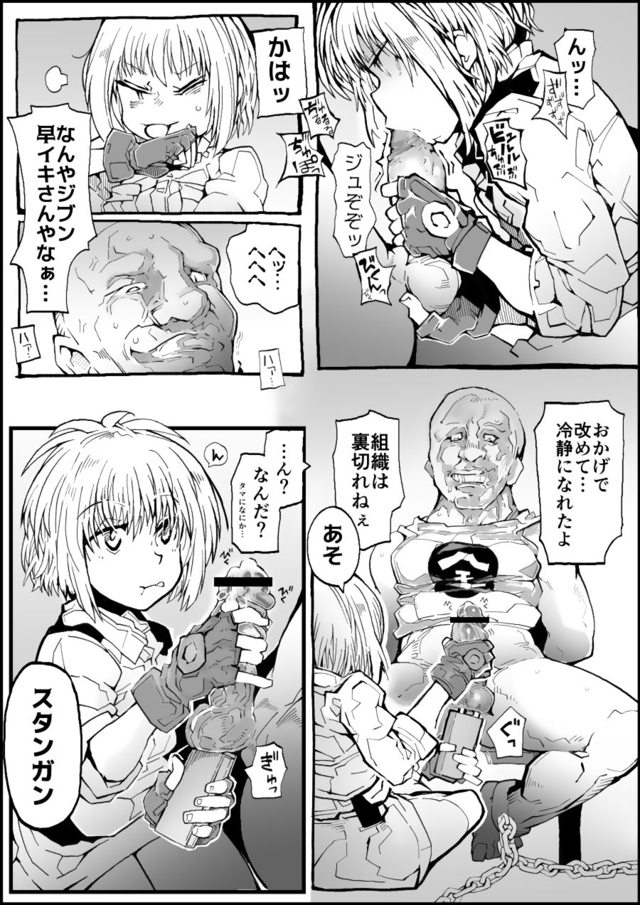 4年前のサンクリコピ本に加筆してBOOTHで頒布してたやつ page 6 full