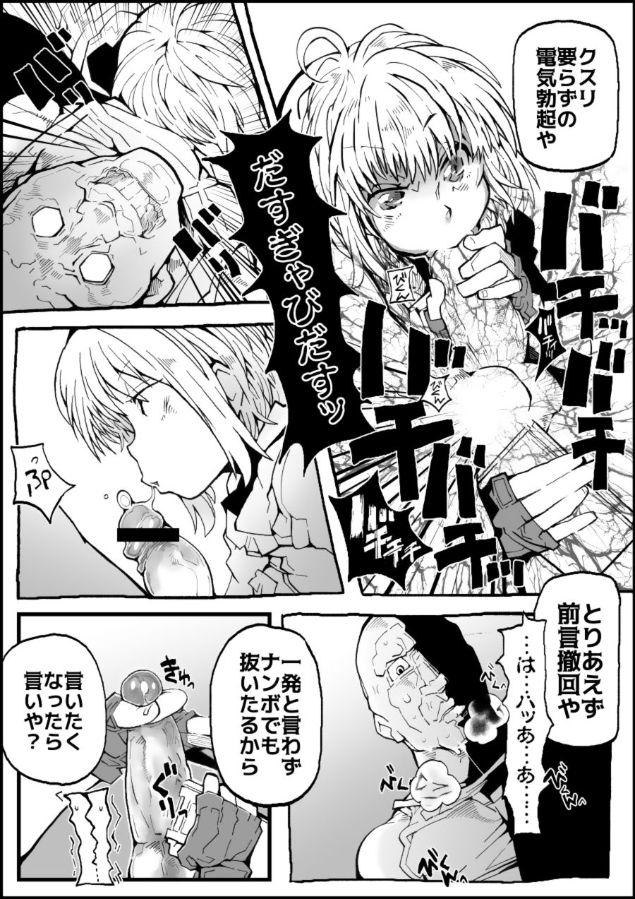 4年前のサンクリコピ本に加筆してBOOTHで頒布してたやつ page 7 full