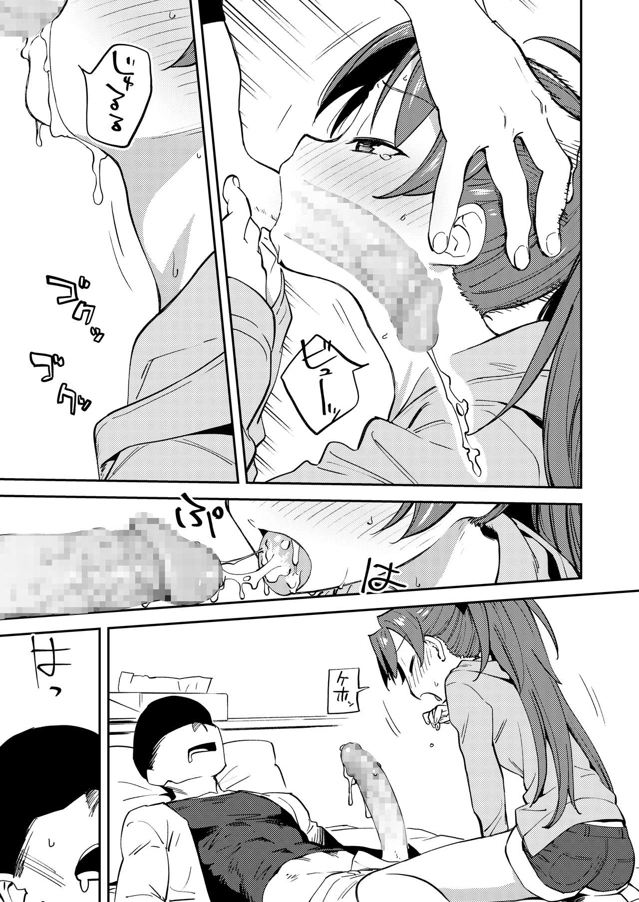 Kyouko to Are Suru Hon page 8 full
