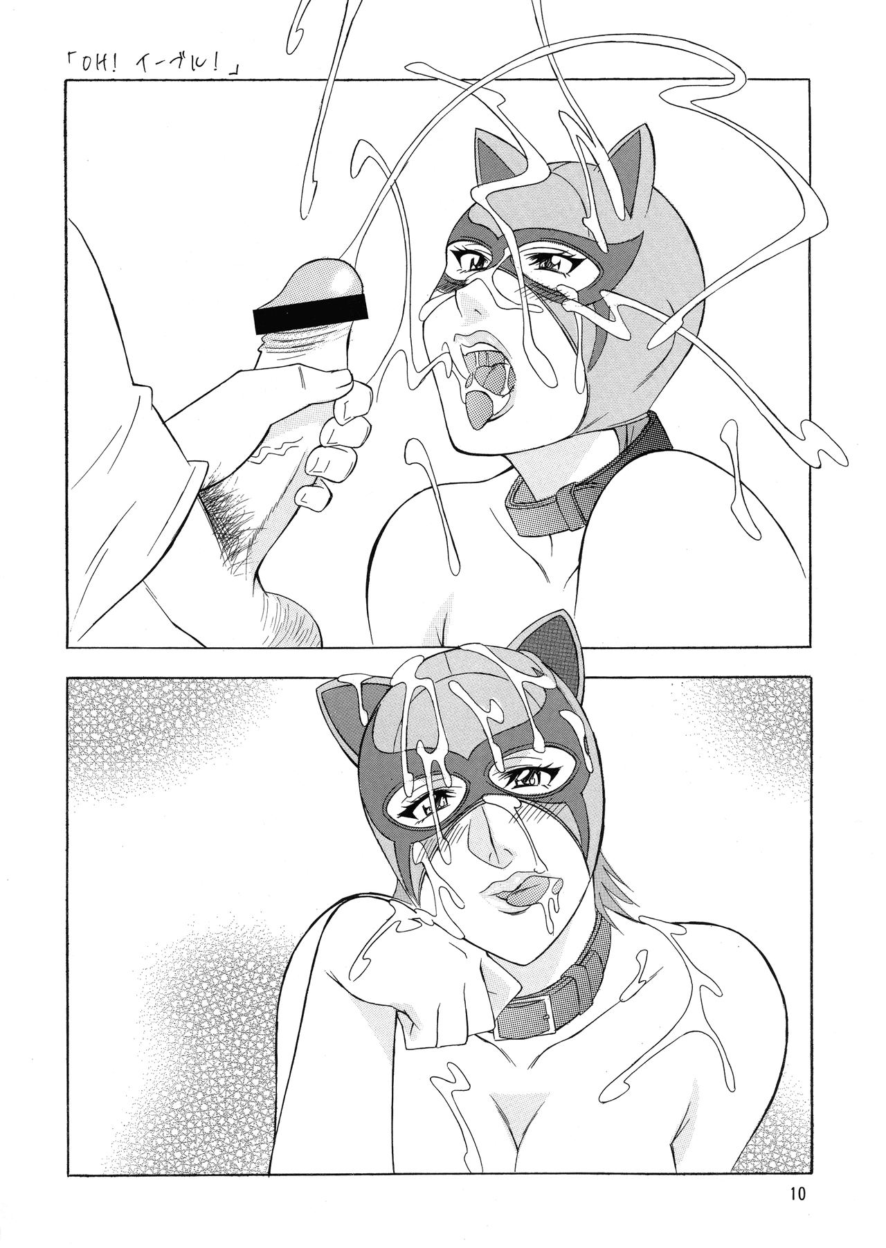 OH!RUMBLE!! page 10 full