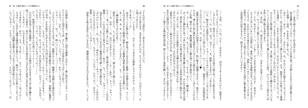 Youkoso! Sukebe Elf No Mori E - Light Novel【PV】 page 7 full