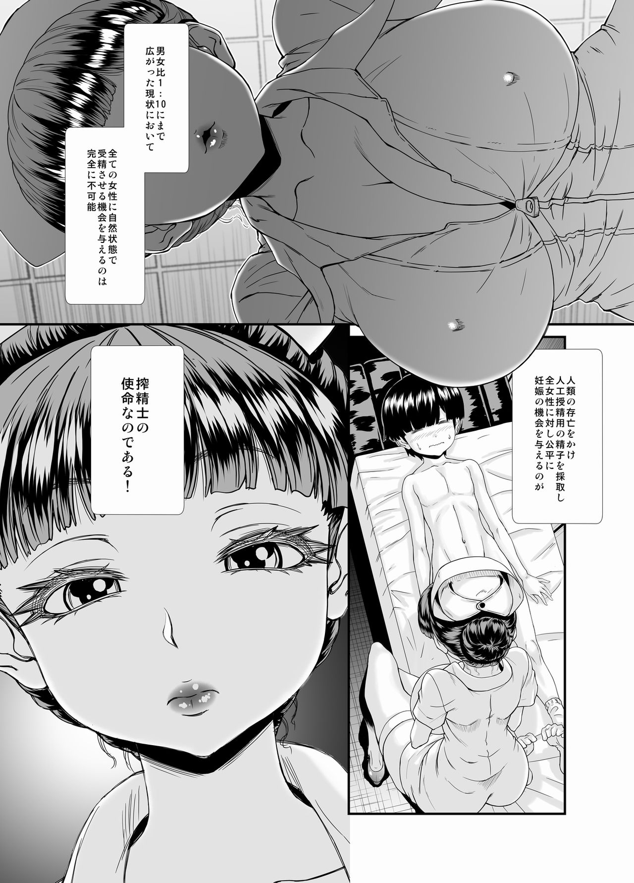 -Sakuseishi no Hayashibara-san- page 2 full