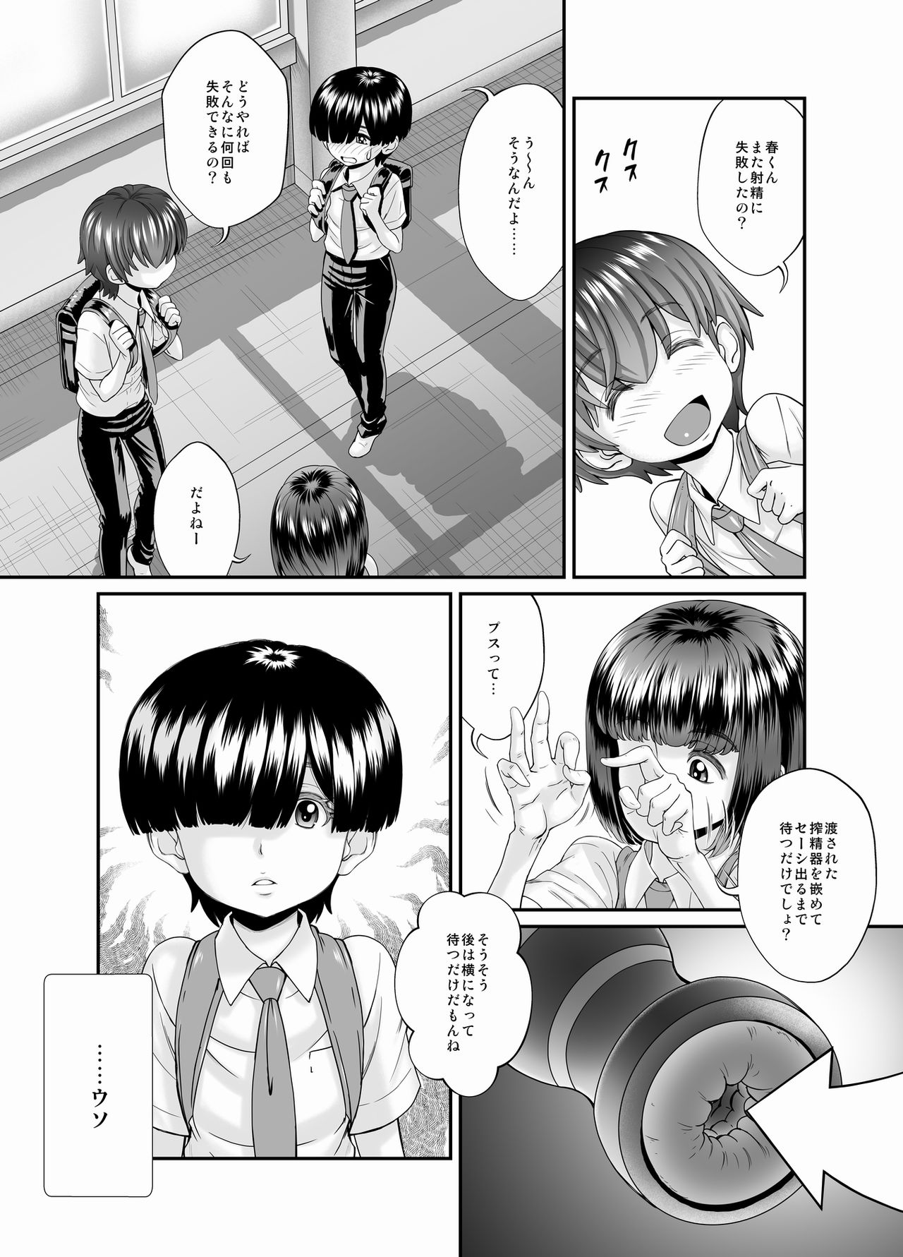 -Sakuseishi no Hayashibara-san- page 7 full