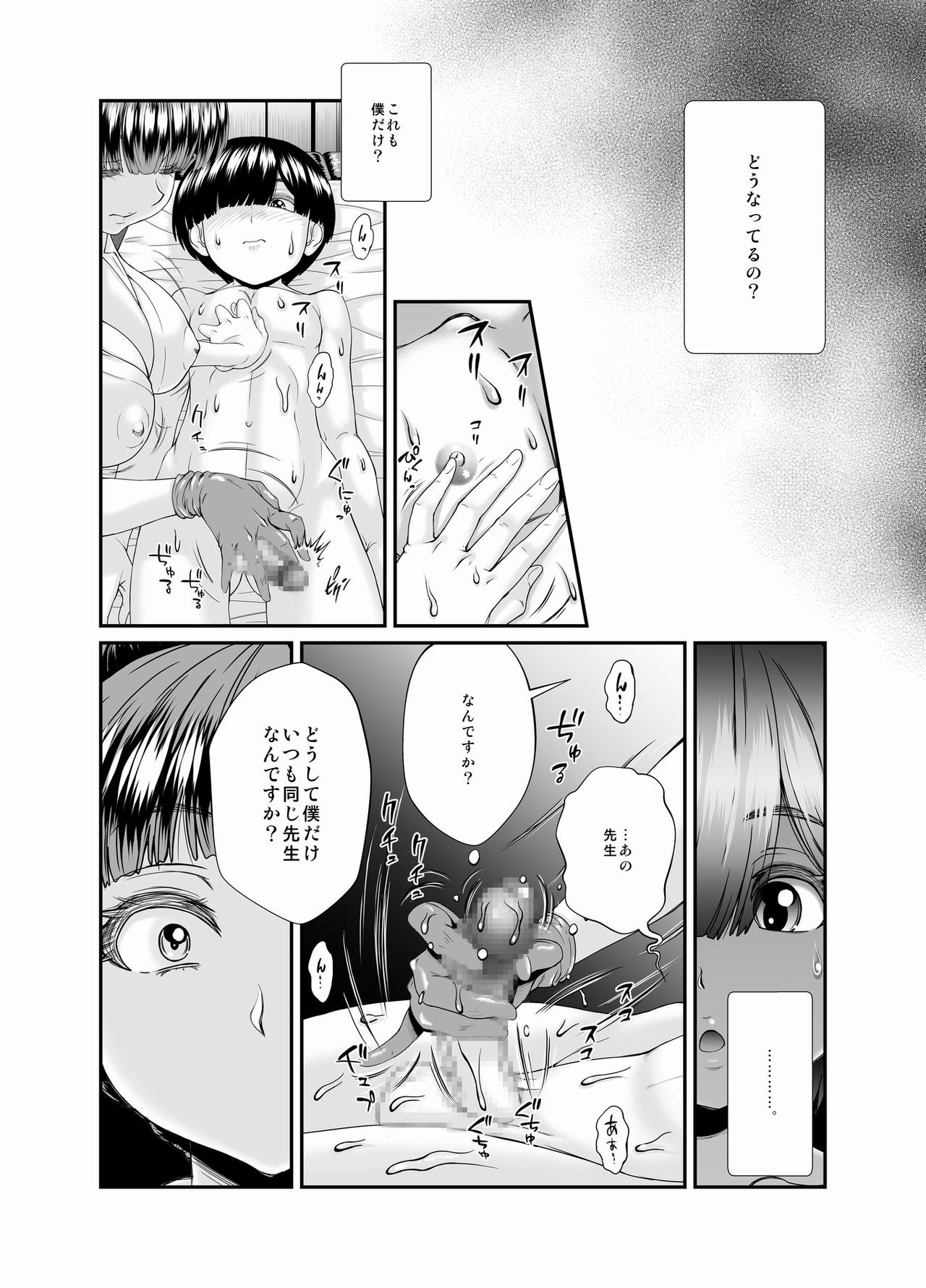 -Sakuseishi no Hayashibara-san- page 9 full