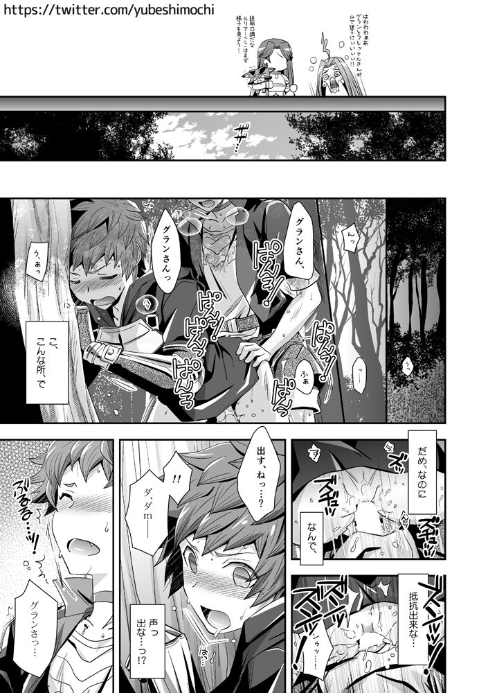 deeply,Truly,madly page 2 full