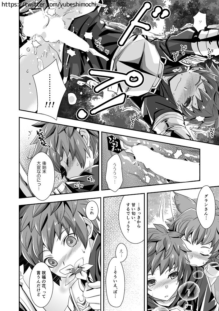 deeply,Truly,madly page 3 full