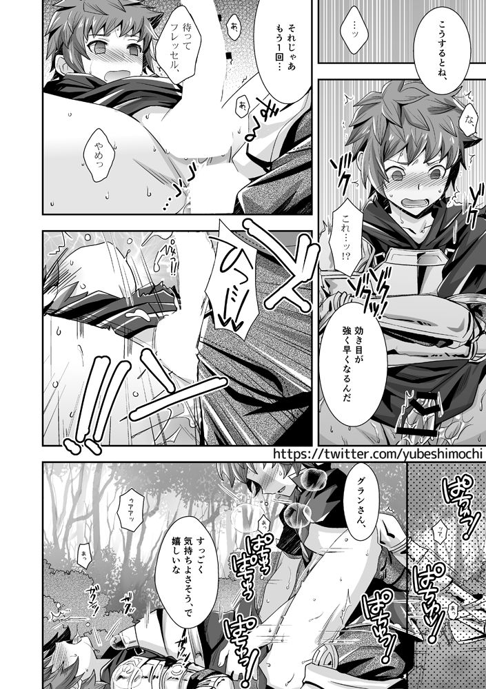 deeply,Truly,madly page 5 full