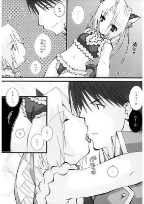 Neko Musume page 3 full