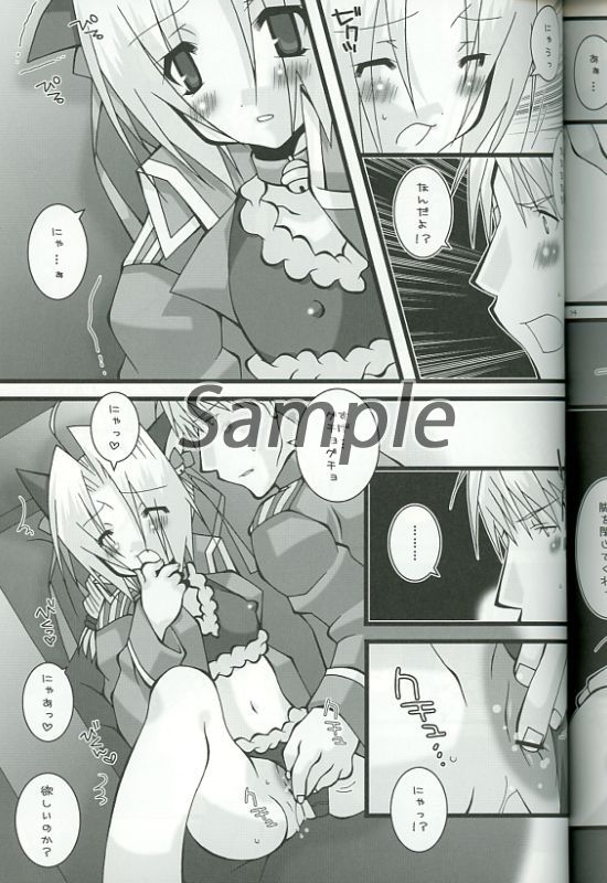 Neko Musume page 4 full
