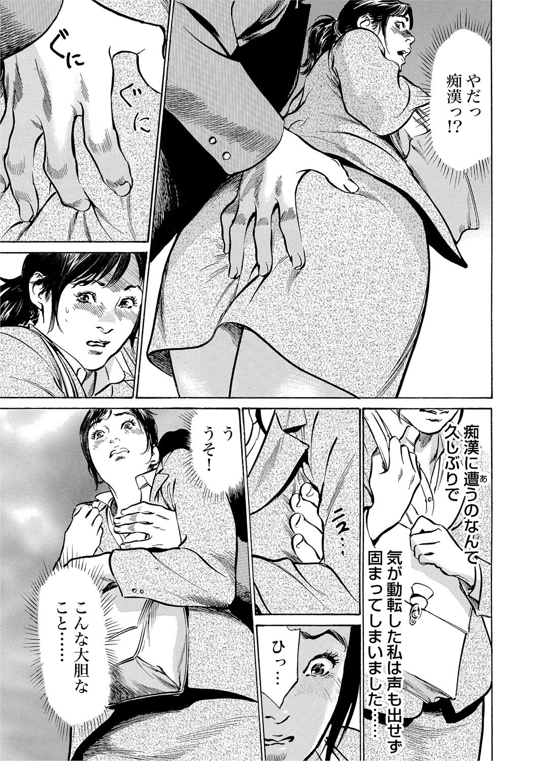 Chijoku Chikan Midara ni Aegu Onna-tachi 1-9 page 6 full