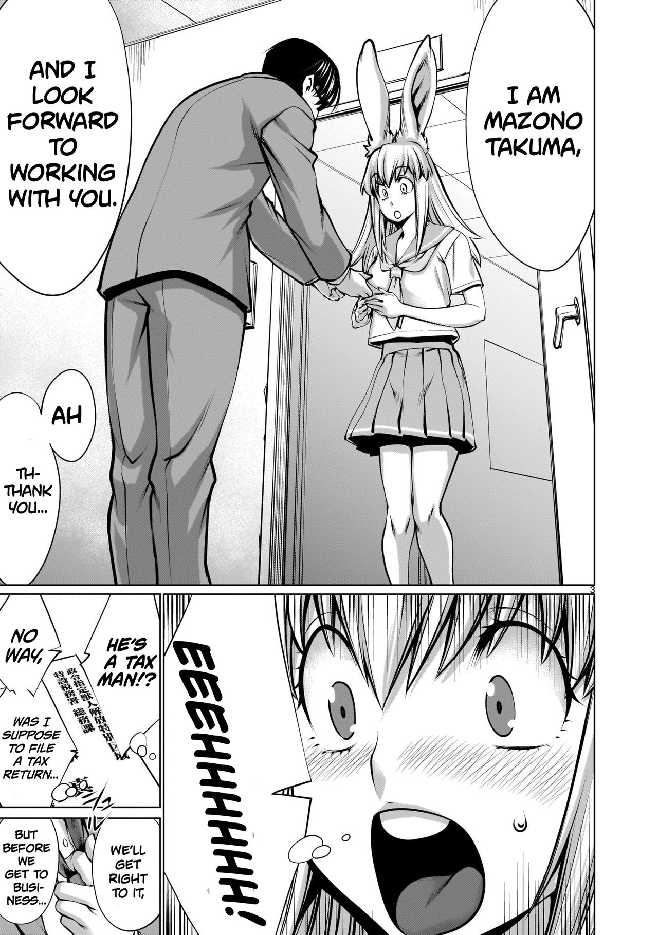 Isn't It Too Much? Inaba-san/Hoshi Gari Sugidesho? Inaba-san chapter 3 page 3 full